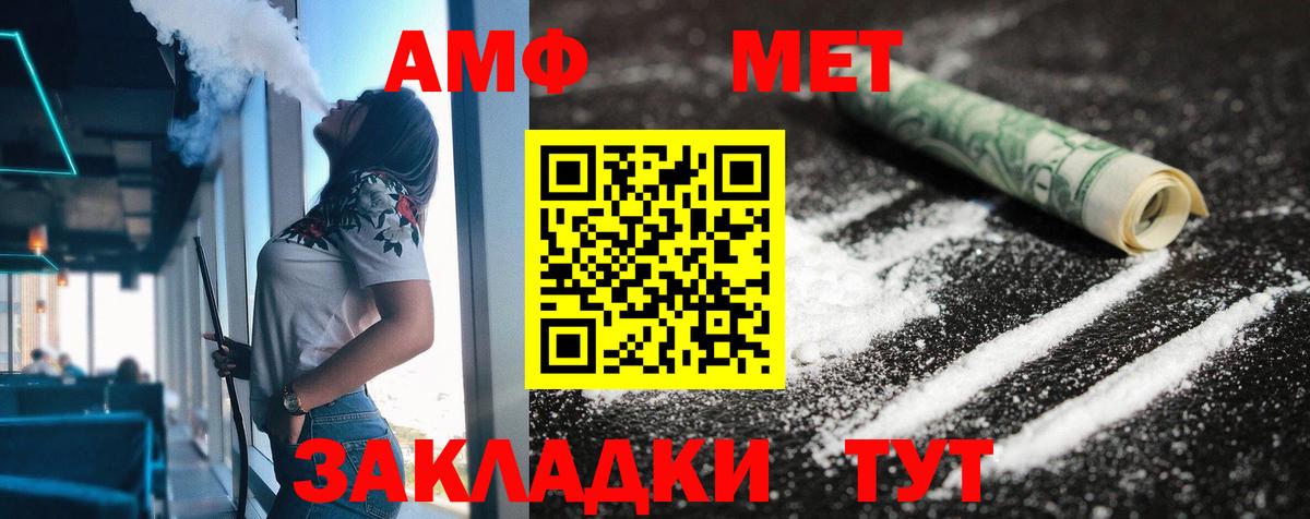 Великий Новгород  АМФ VHQ  АМФЕТАМИН  Вход с VPN 