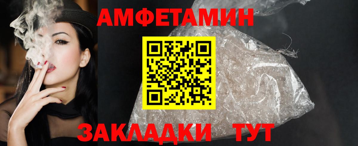 АМФЕТАМИН Розовый Великий Новгород