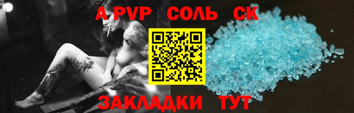 Alpha-PVP Crystall  Alfa_PVP крисы CK  Вход с VPN  Великий Новгород  A PVP кристаллы 