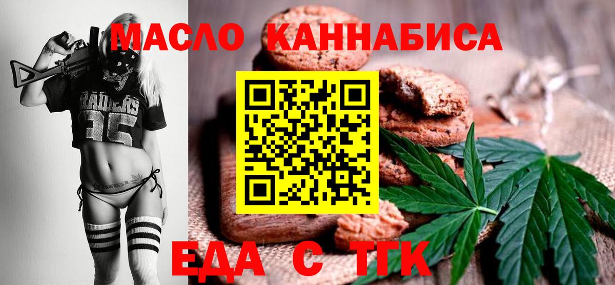 Cannafood марихуана  Вход с VPN  Великий Новгород 