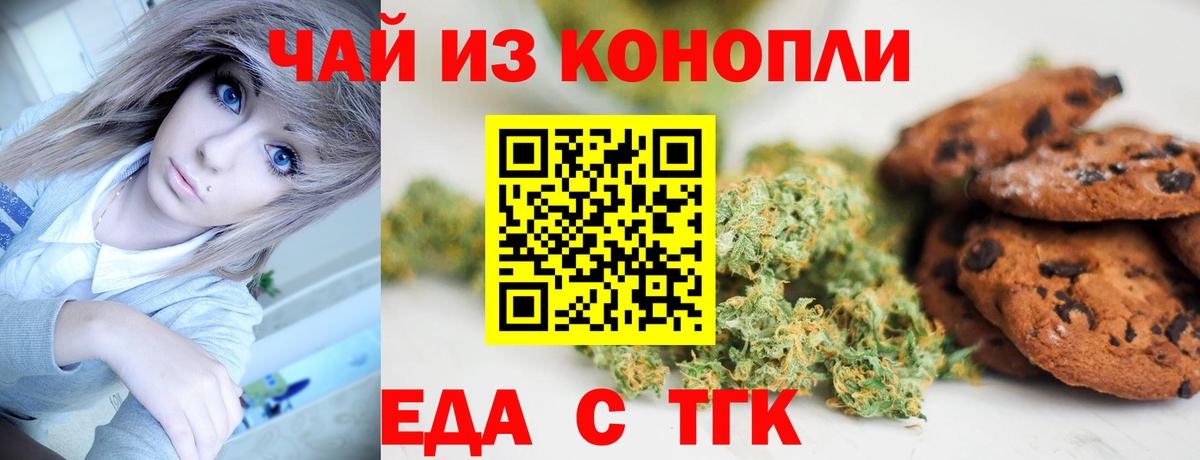 Canna-Cookies конопля Великий Новгород