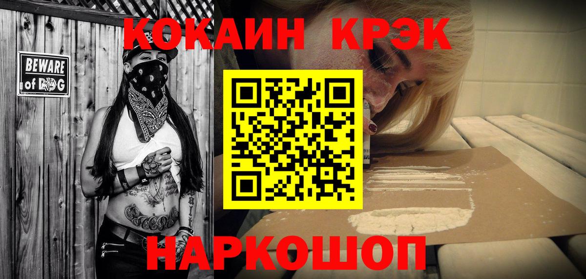 Кокаин VHQ Великий Новгород