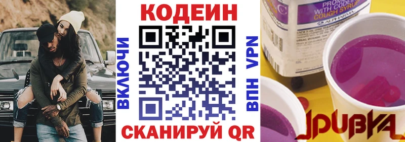 Кодеиновый сироп Lean напиток Lean (лин) Великий Новгород