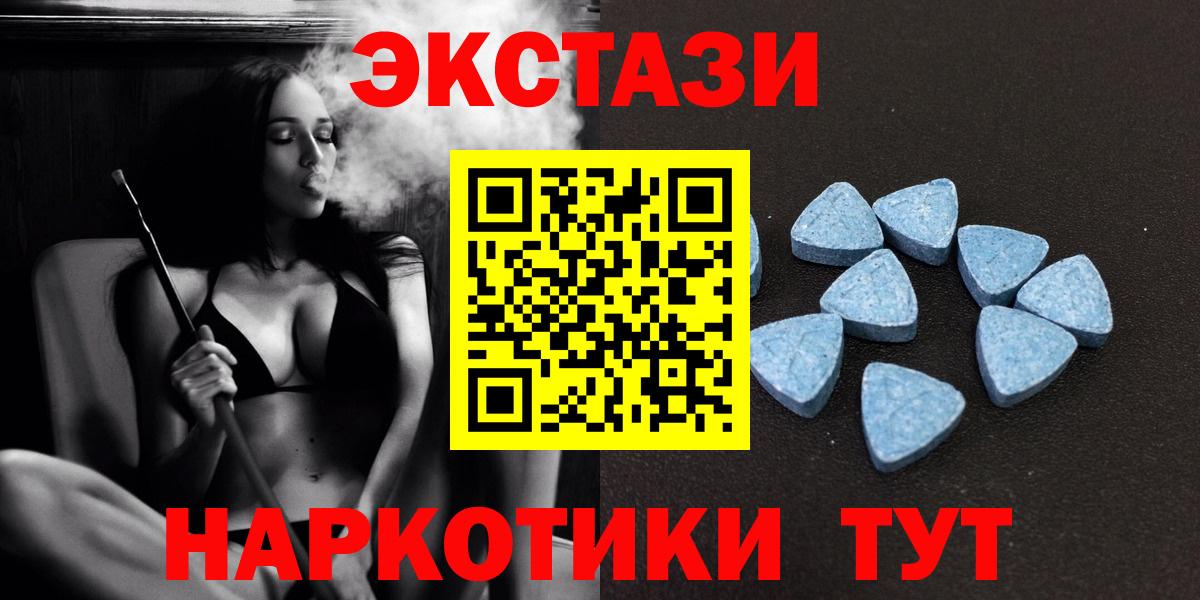 ЭКСТАЗИ  Экстази 280мг  Вход с VPN  что такое наркотик  Великий Новгород  площадка Telegram  Экстази 250 мг 