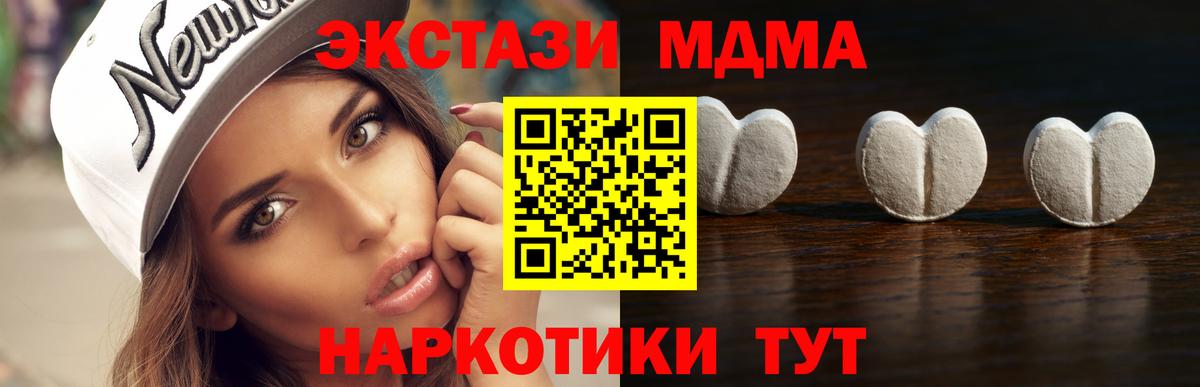 ЭКСТАЗИ Дубай  Экстази MDMA  Экстази  Великий Новгород 