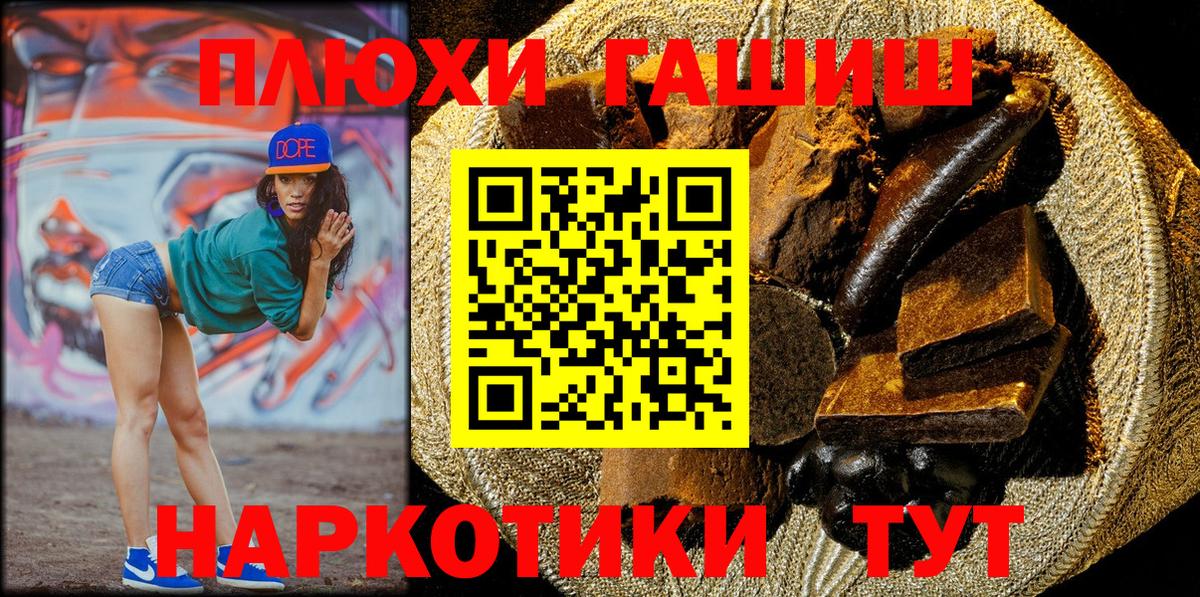 Гашиш 40% ТГК  Великий Новгород  ГАШ  ГАШИШ hashish 