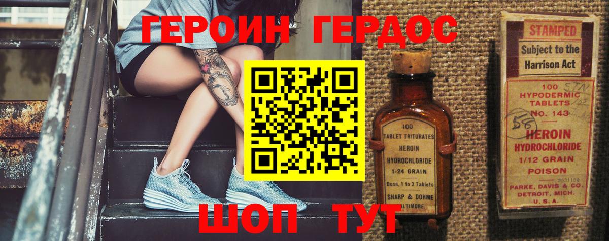 ГЕРОИН  Великий Новгород  ГЕРОИН герыч 