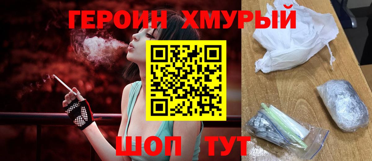 Великий Новгород  ГЕРОИН VHQ  Вход с VPN 
