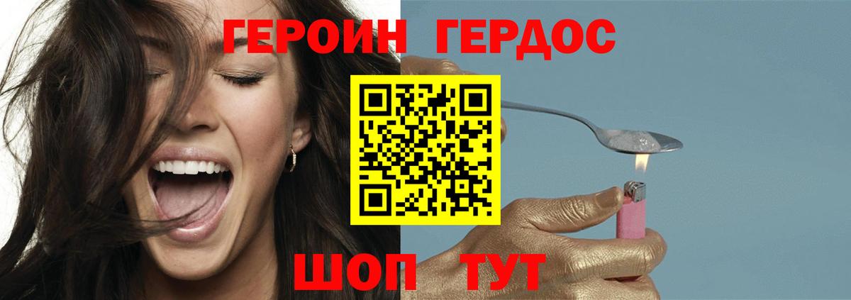 Героин афганец Великий Новгород