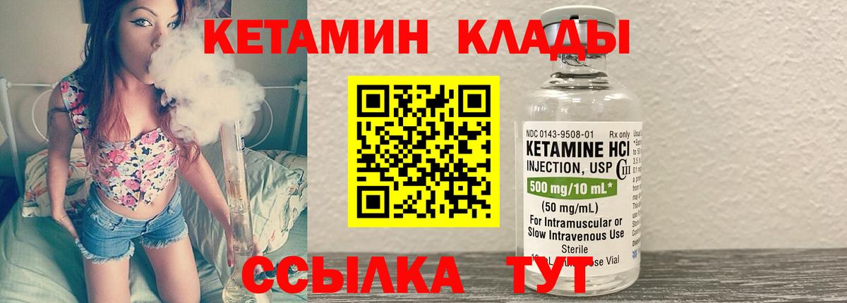 Великий Новгород  Кетамин VHQ  Вход с VPN 