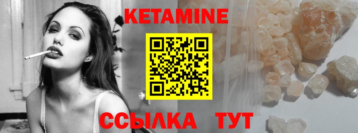 Кетамин ketamine  Великий Новгород 