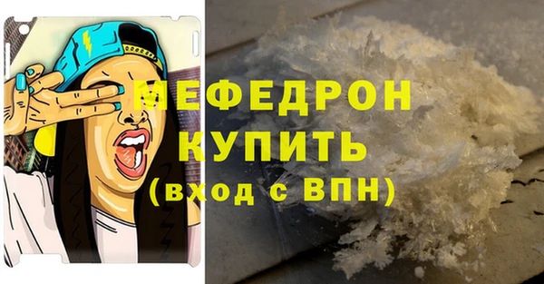 меф Лагань