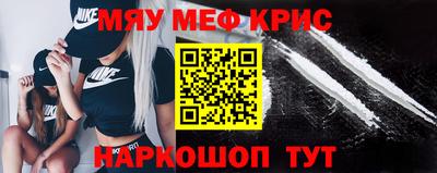 мефедрон VHQ Апрелевка