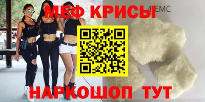 мефедрон VHQ Апрелевка