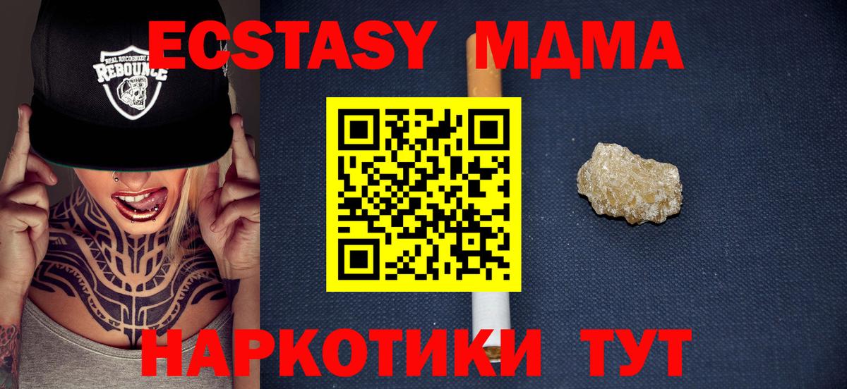 МДМА crystal  МДМА молли  МДМА  Великий Новгород 