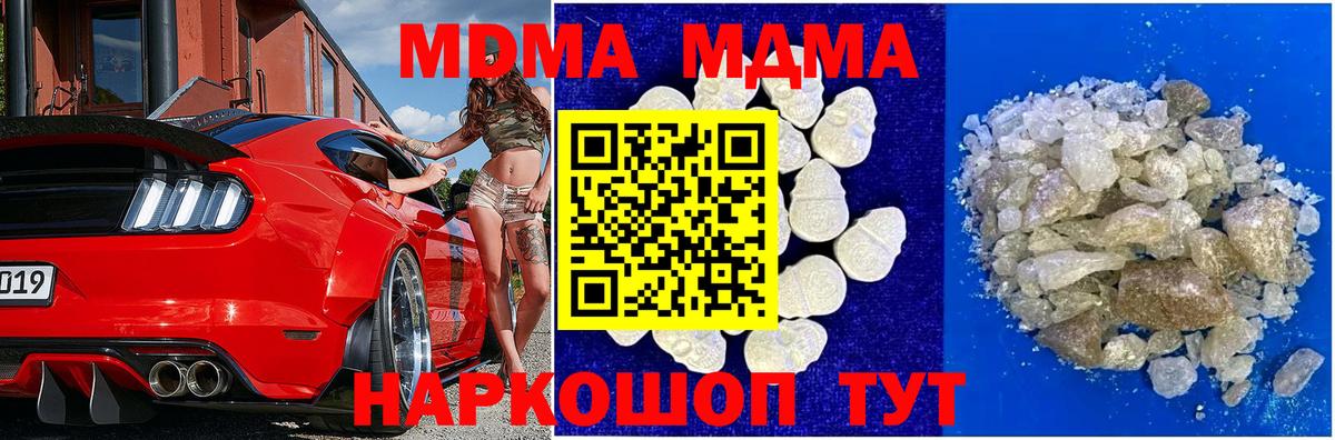 МДМА VHQ  МДМА  Великий Новгород  Вход с VPN  МДМА кристаллы 