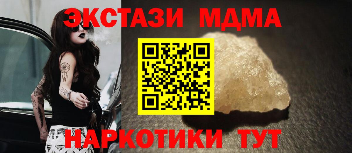 МДМА crystal Великий Новгород