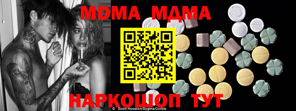 MDMA Molly Великий Новгород