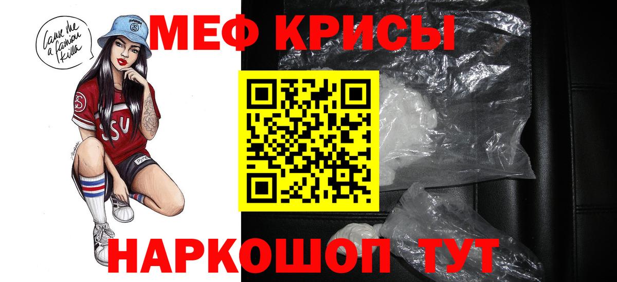 Меф мяу мяу Великий Новгород