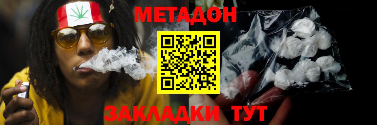 МЕТАДОН methadone  Великий Новгород  кракен tor  МЕТАДОН VHQ 