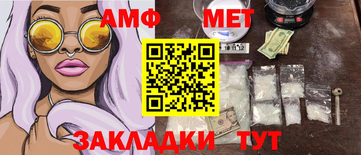 МЕТАМФЕТАМИН мет  Первитин  Великий Новгород  МЕТАМФЕТАМИН мет 