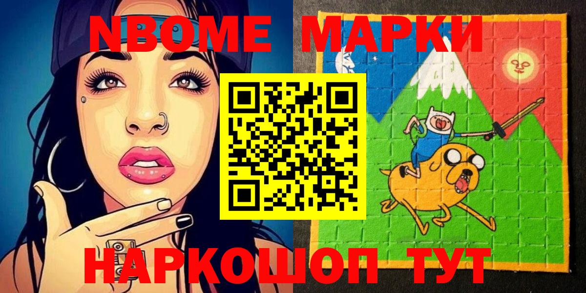 Наркотические марки 1500мкг  Наркотические марки 1500мкг  Вход с VPN  где продают наркотики  Великий Новгород 