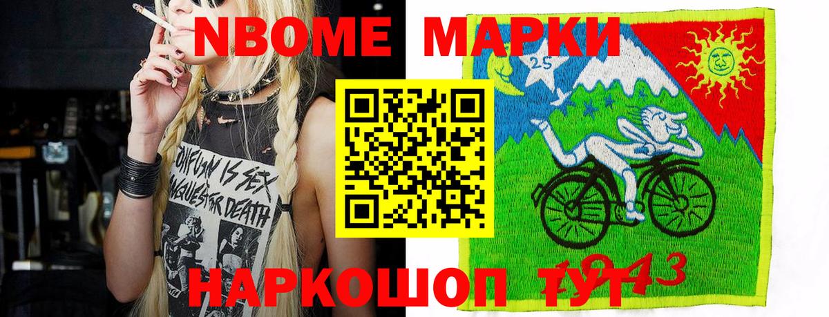 Марки NBOMe 1,5мг Великий Новгород