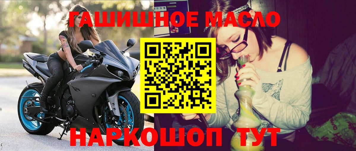 Дистиллят ТГК THC oil Великий Новгород