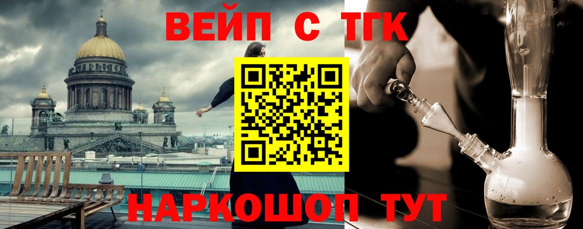 Дистиллят ТГК концентрат  Вход с VPN  Великий Новгород  Дистиллят ТГК вейп с тгк 