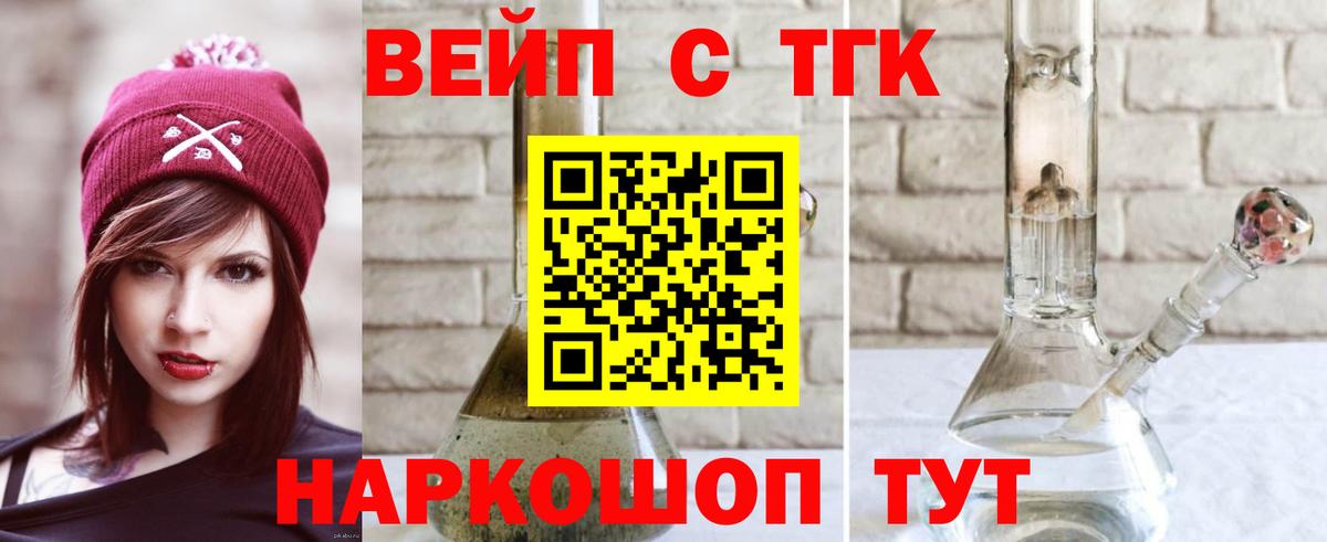 Дистиллят ТГК THC oil Великий Новгород